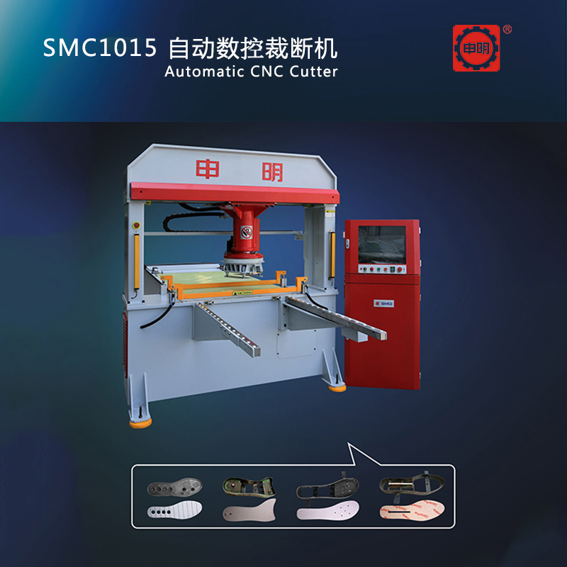 1669085220530073.jpg SMC1015 自動(dòng)數(shù)碼裁斷機(jī) 1.jpg
